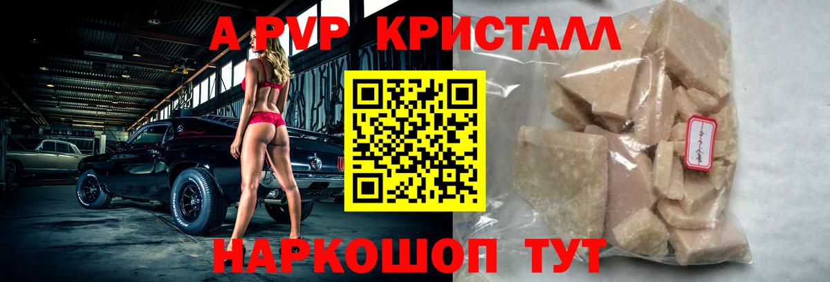 Alpha PVP  Вход с VPN  Alpha PVP мука  Лянтор  APVP Соль  Alfa_PVP СК 