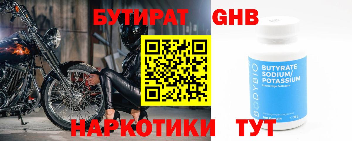 Лянтор  Бутират оксана  Вход с VPN 