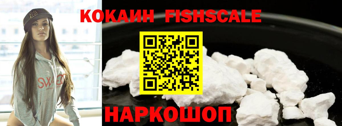 Cocaine 99%  наркошоп  КОКАИН Fish Scale  Лянтор  Вход с VPN  Cocaine 