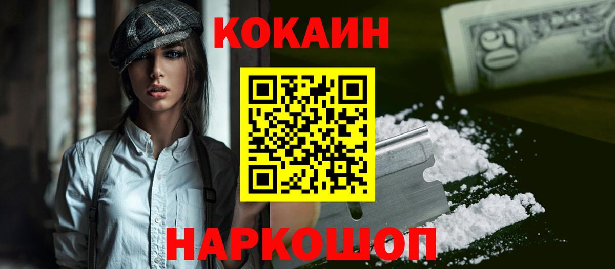 Cocaine 98% Лянтор