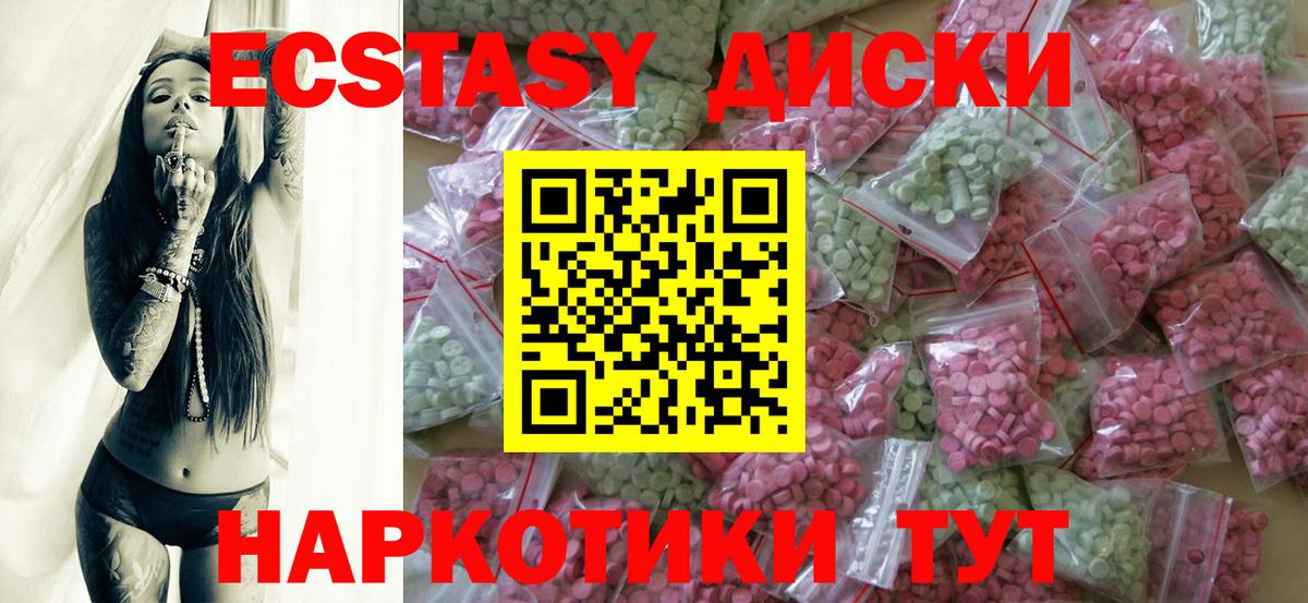 Ecstasy 280 MDMA  Вход с VPN  ЭКСТАЗИ  Лянтор  Ecstasy Дубай 