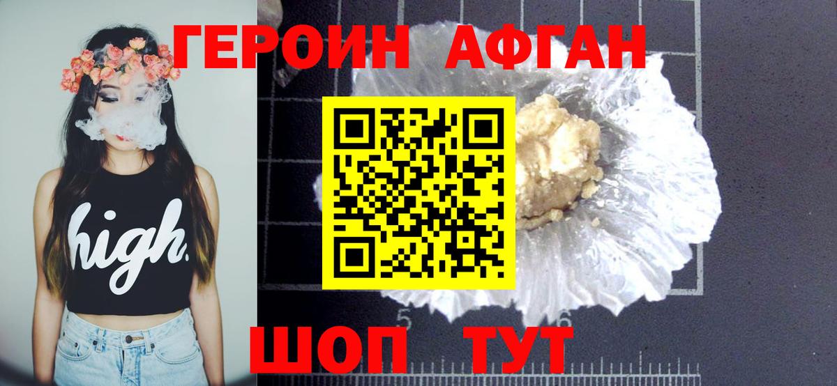 Лянтор  ГЕРОИН  Вход с VPN  Героин белый 