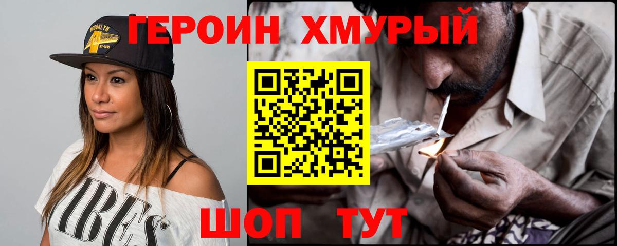Героин афганец Лянтор