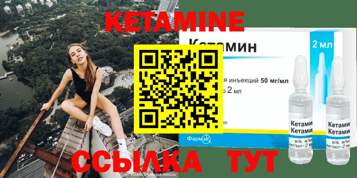 КЕТАМИН VHQ Лянтор