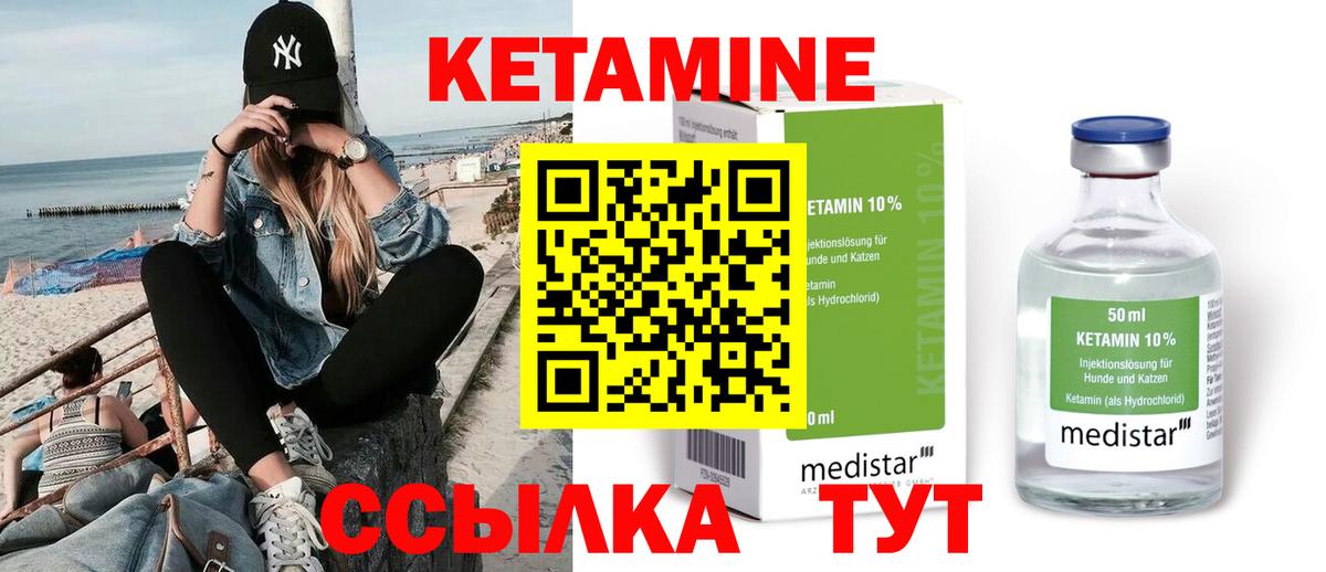 Лянтор  Кетамин VHQ  Вход с VPN 