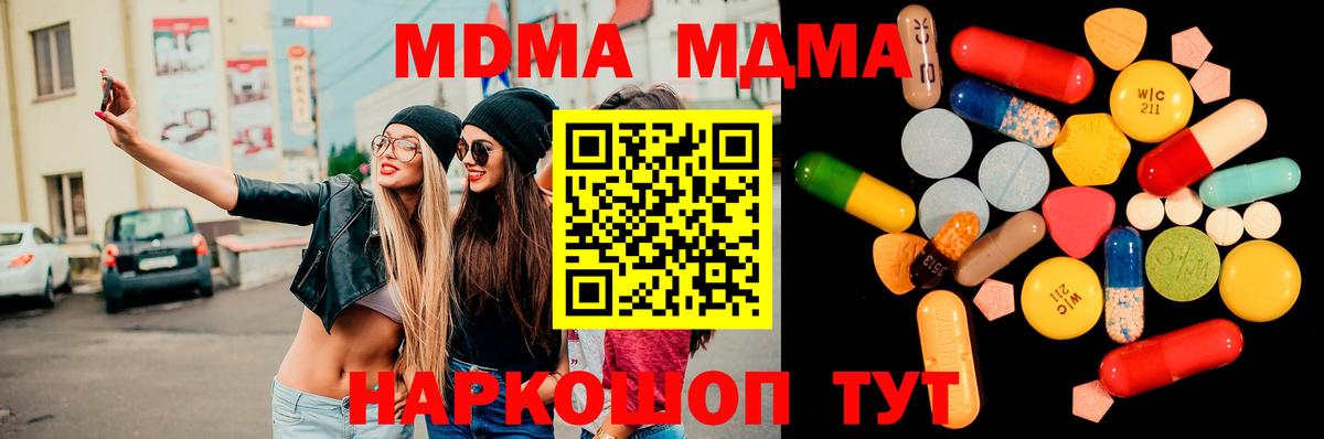 MDMA VHQ  МДМА  Лянтор  MDMA молли  Вход с VPN 