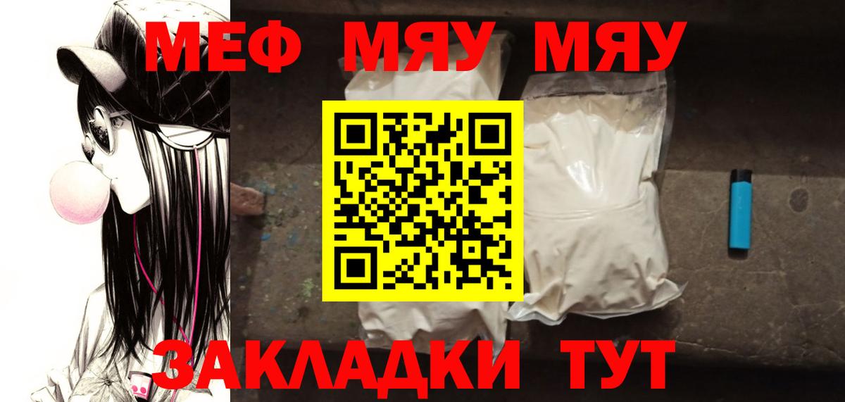 Мефедрон мука  МЕФ 4 MMC  Вход с VPN  МЯУ-МЯУ  Лянтор 