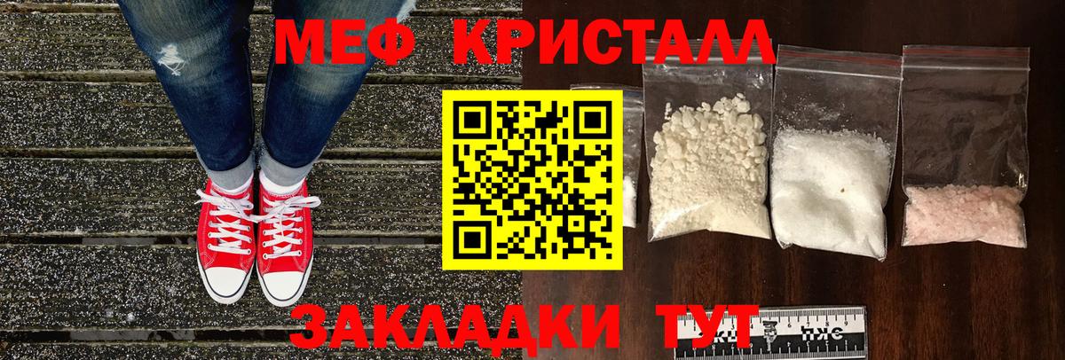 Меф кристаллы Лянтор