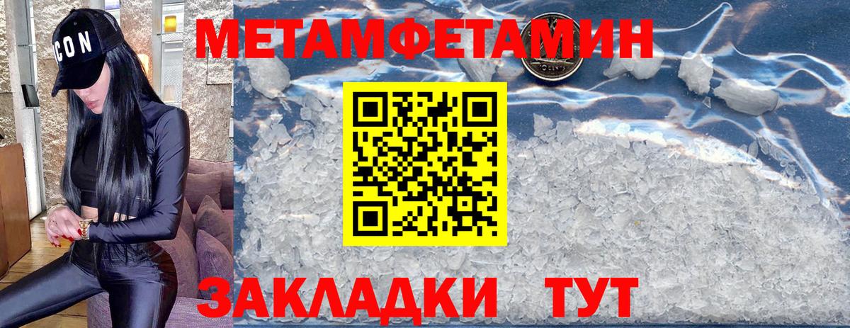 МЕТАМФЕТАМИН Methamphetamine  Вход с VPN  Лянтор 