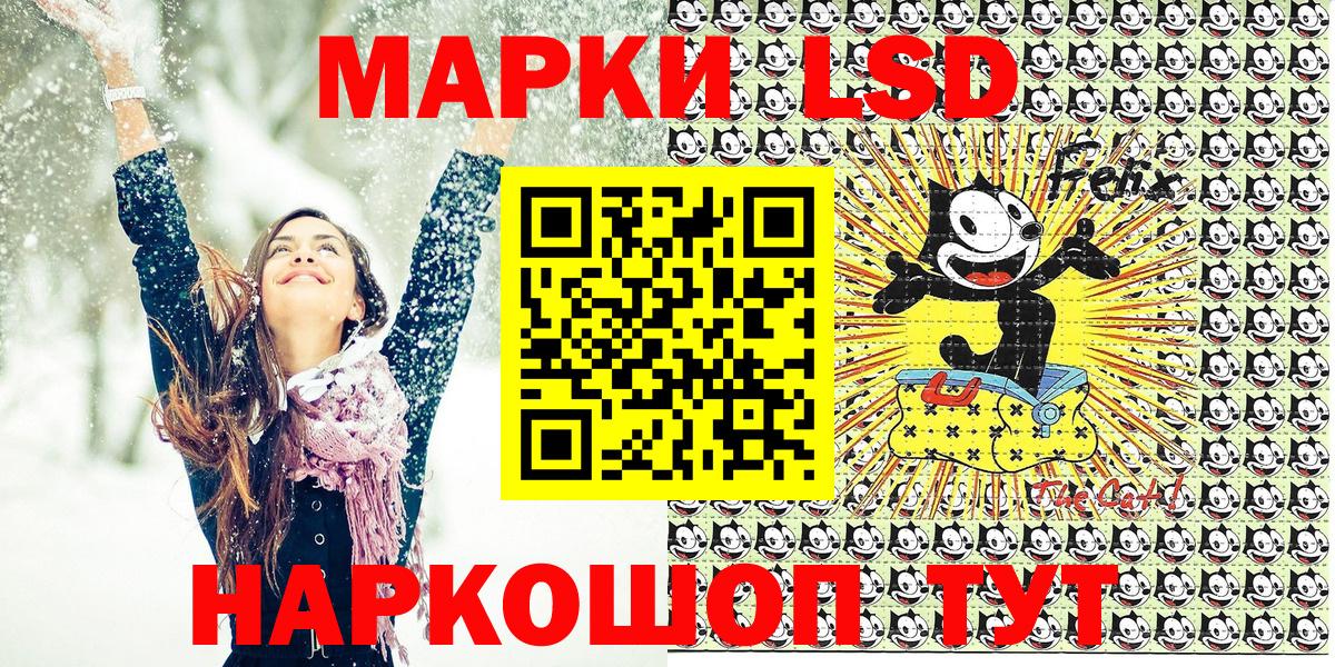Лянтор  Наркотические марки 1500мкг  Вход с VPN 