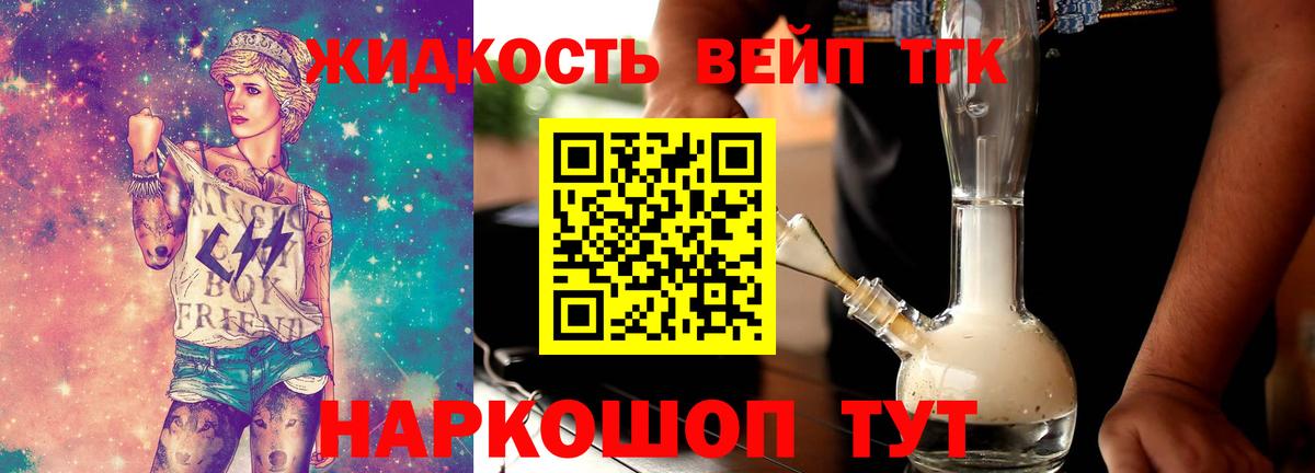 ТГК THC oil Лянтор